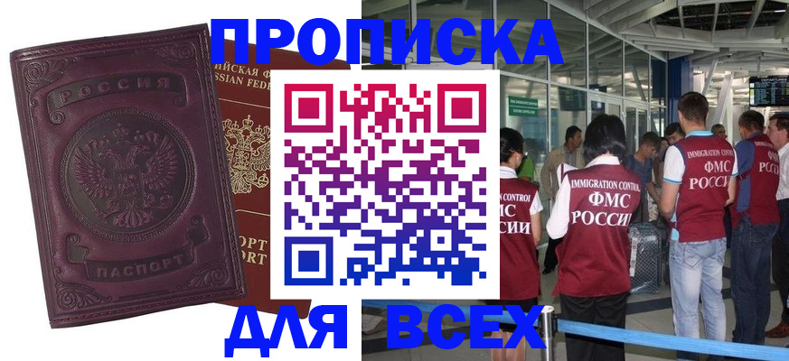 регистрация в Гусь-Хрустальном